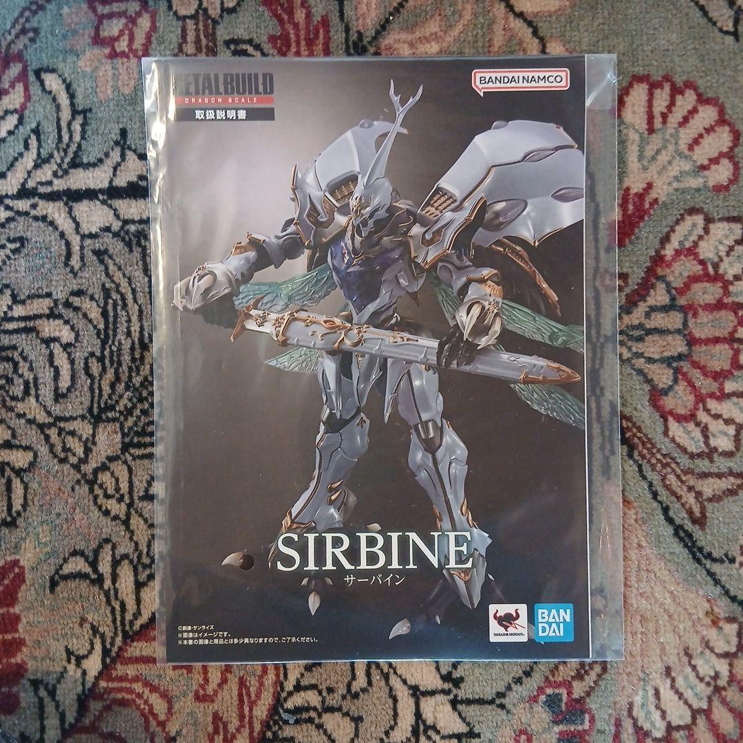 BANDAI LBUILD サーバイン