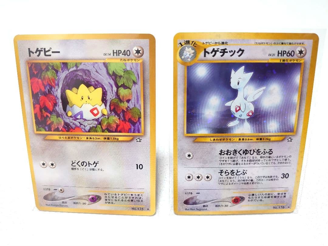美品　旧裏　トゲチック　トゲピー　ポケモンカード