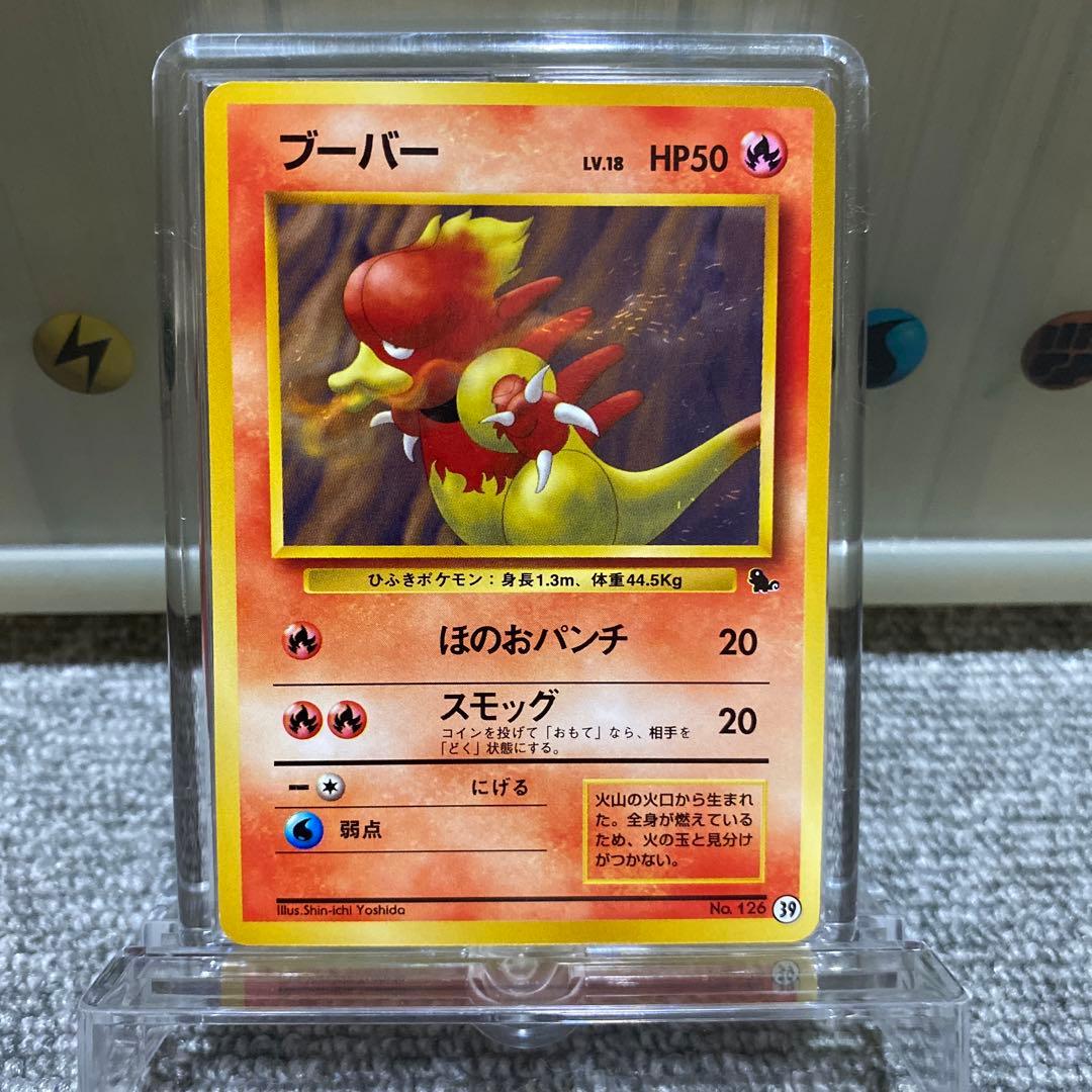 ポケカ　旧裏　イントロパックゼニガメマーク入り8枚セット