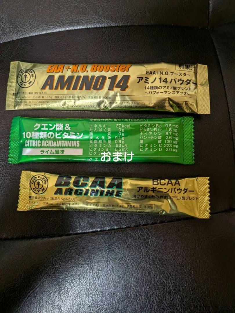 ゴールドジム アミノコンプレックス4袋セット おまけ付き