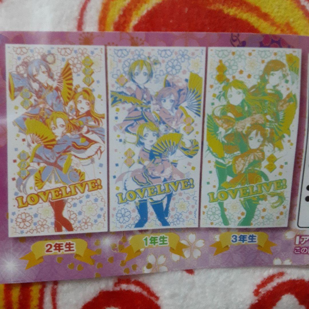 非売品☆ラブライブ！☆ムービービジュアルバスタオル☆２年生☆残1