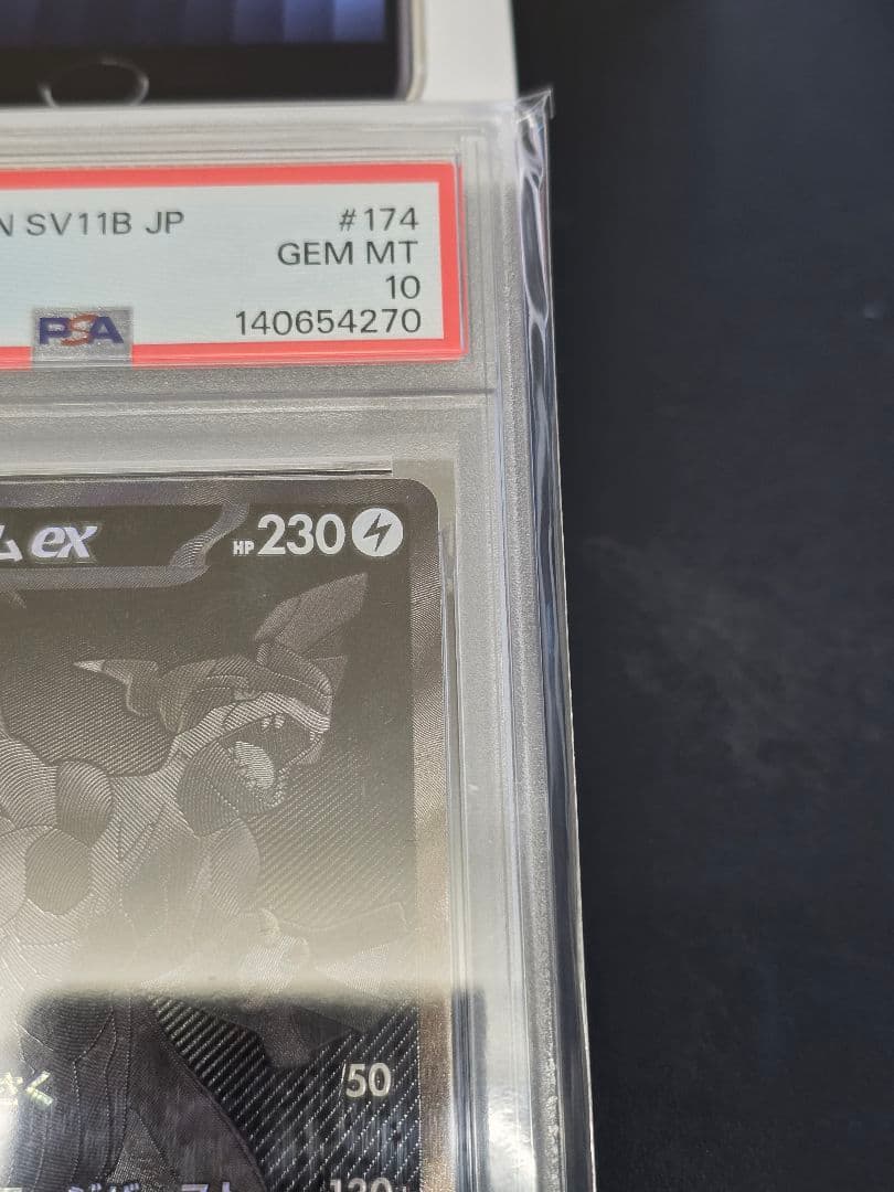PSA10 ゼクロムex BW RARE 174/086