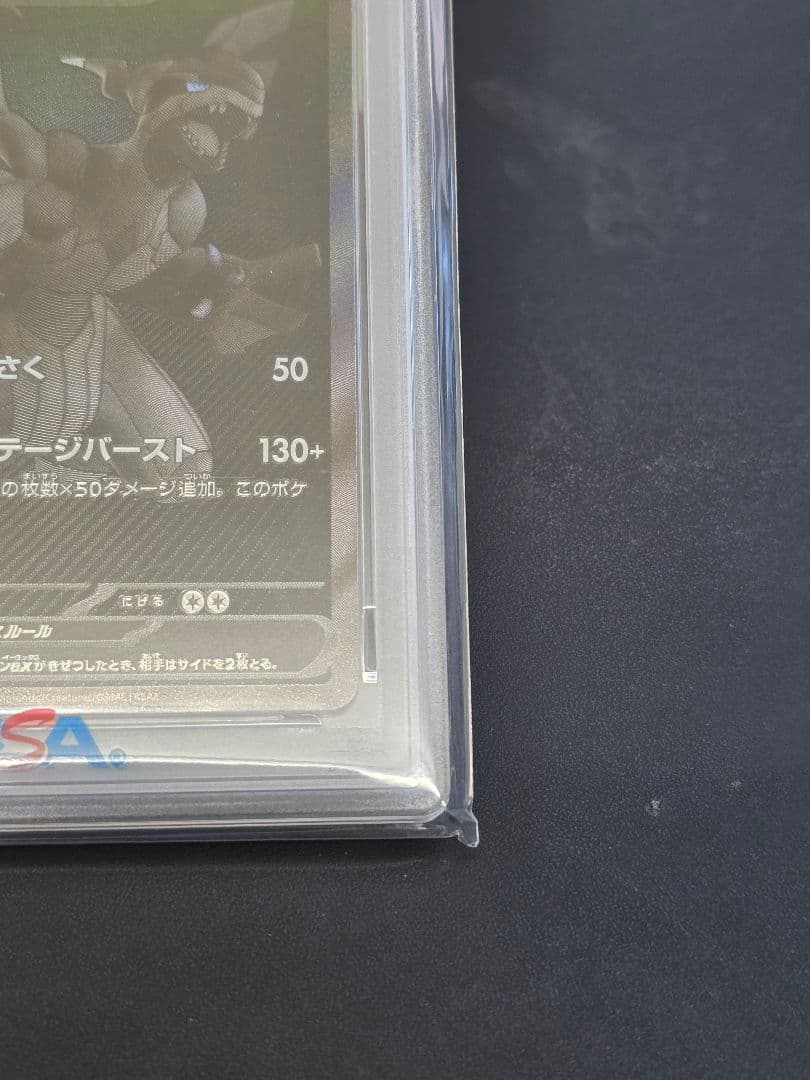 PSA10 ゼクロムex BW RARE 174/086