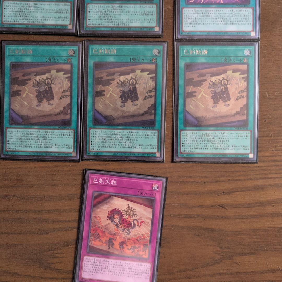 遊戯王 巳剣高レアデッキパーツ プリズマ シク多数