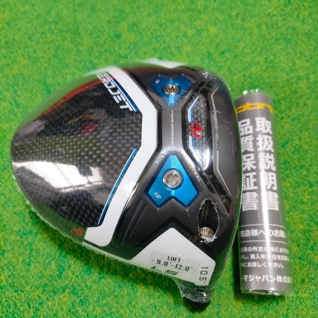 COBRA　エアロジェットLSドライバーヘッド　10.5°　DW　1W