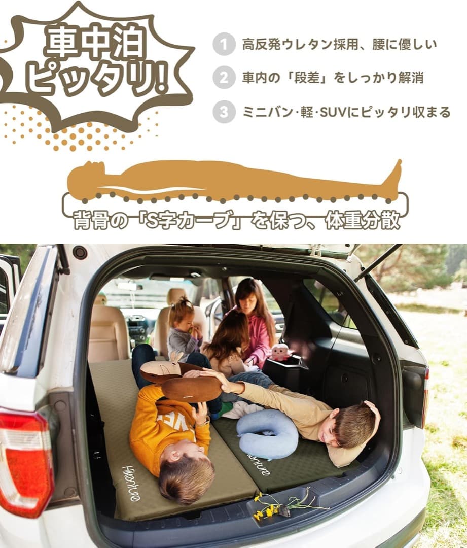 で*る様 Hikenture インフレーターマット スリーピングマット 10cm