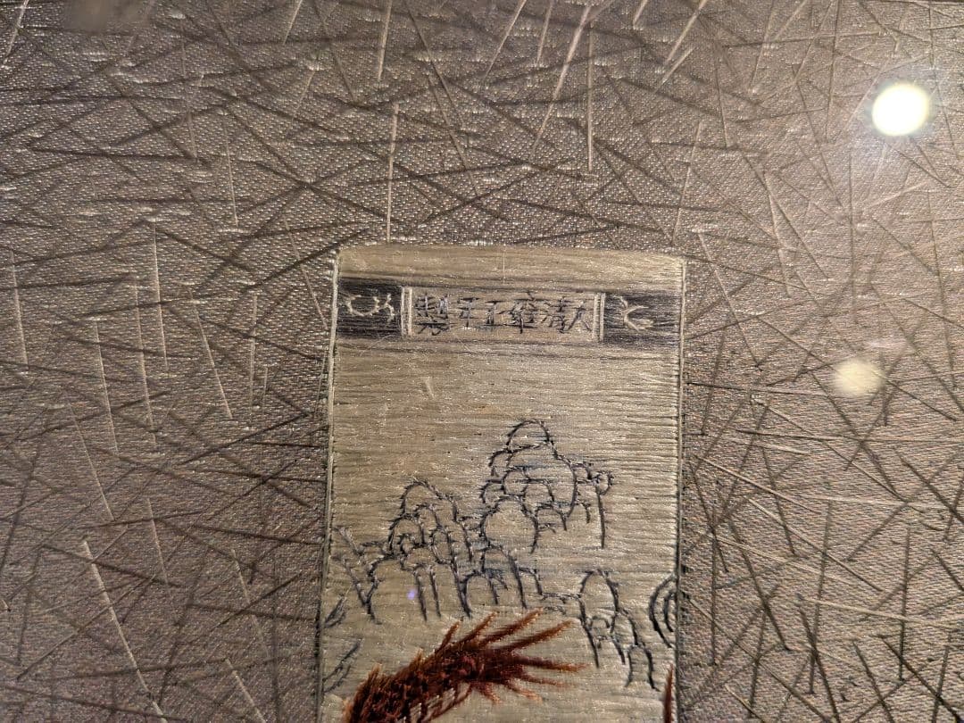 中国工芸品、高級刺繍絵壁掛け、中国刺繍龍の壺画額入りA3、希少品、