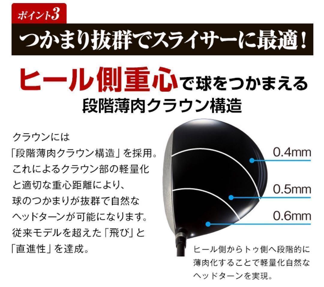 【新品】高反発最安値の ワークスゴルフ　ハイパーブレードΓプレミア2 ドライバー