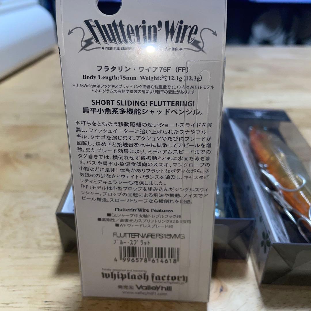 ウィップラッシュファクトリー(Whiplash factory) 4点セット