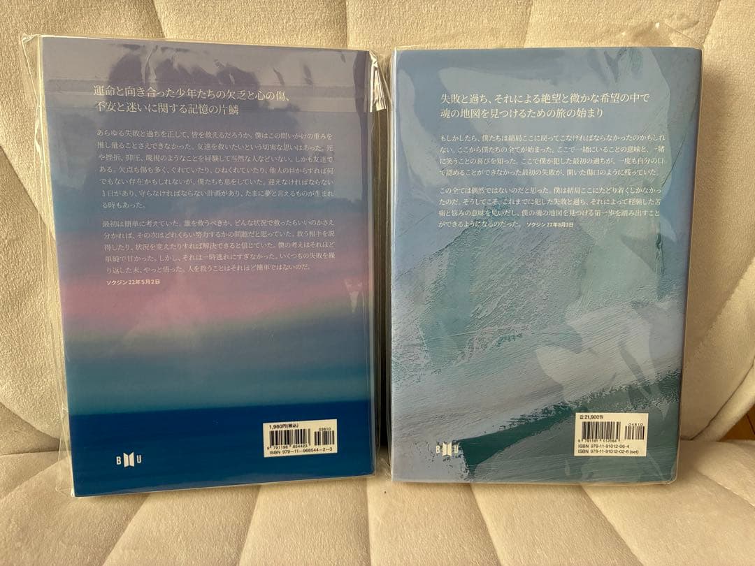 BTS 花様年華 THE NOTES 1 & 2 セット