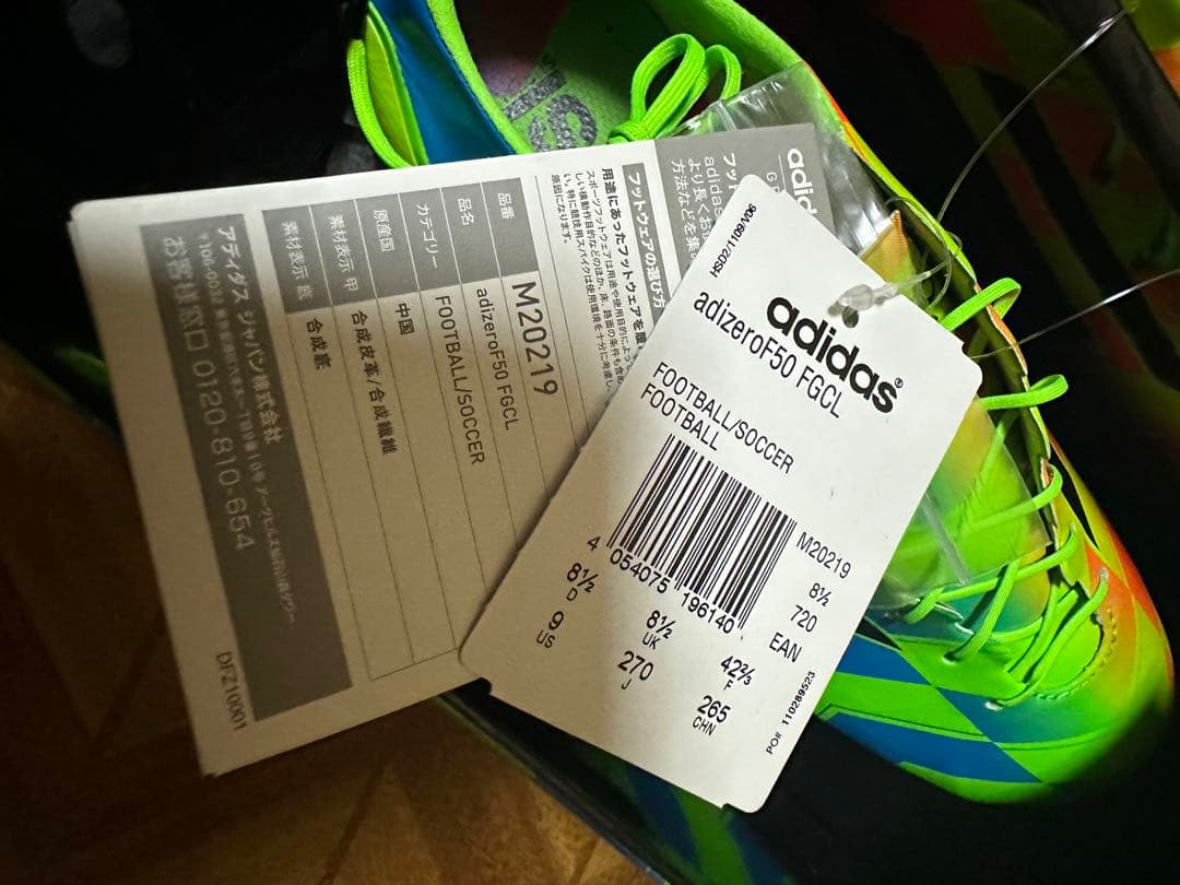 adidas adizero F50 27cm 未使用品 m20219