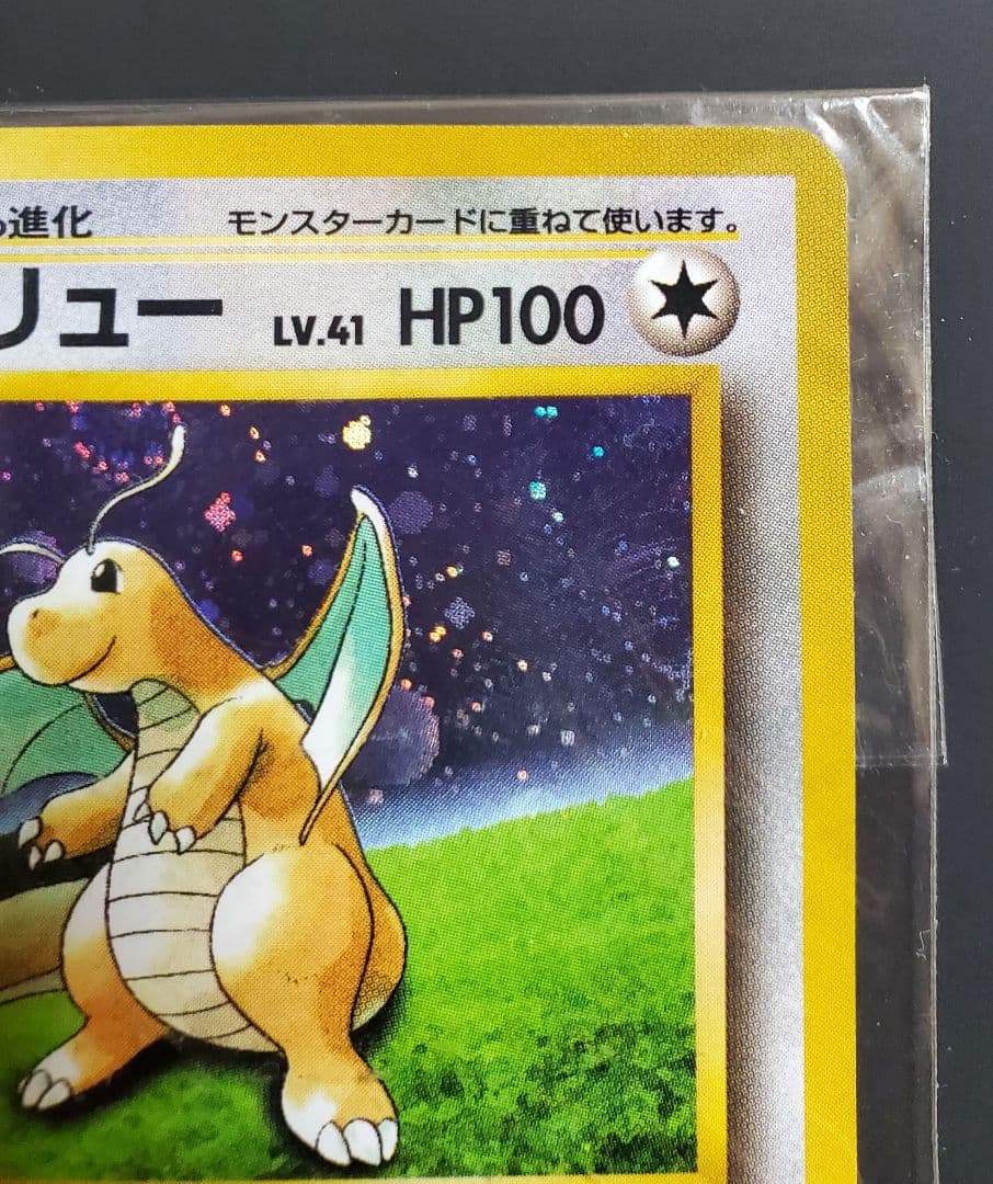 カイリュー ポケモンカードGB プロモ PROMO 未開封