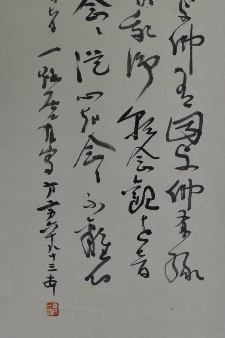 一路/観音画賛/仏事掛/佛事掛/掛軸/名家伝来/AA-768