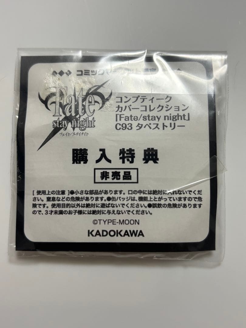 非売品　Fate/stay night メイド缶バッジ　セイバー　遠坂凛