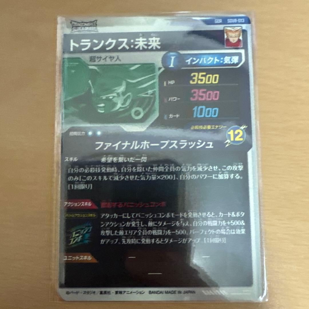 ドラゴンボールダイバーズ GDR シークレット セット売り‼️