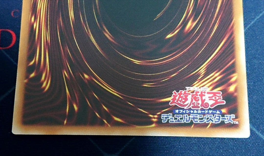 遊戯王 滅びの黒魔術師 プリズマ プリシク 日版