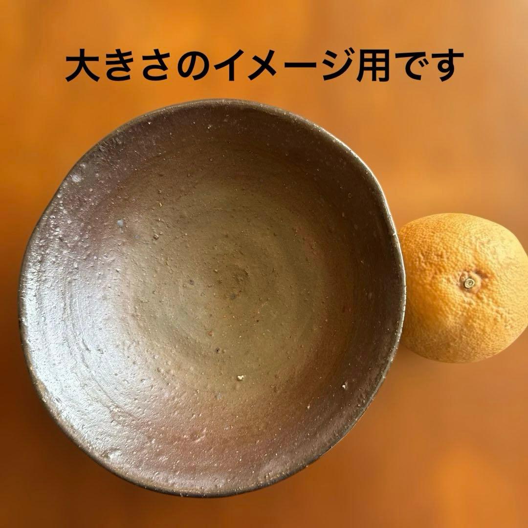 國吉清尚.焼き締め.銘あり.大きめ深鉢