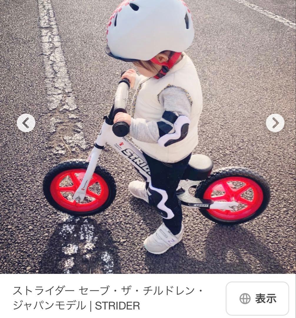 STRIDER ストライダー 12インチホワイトレッド