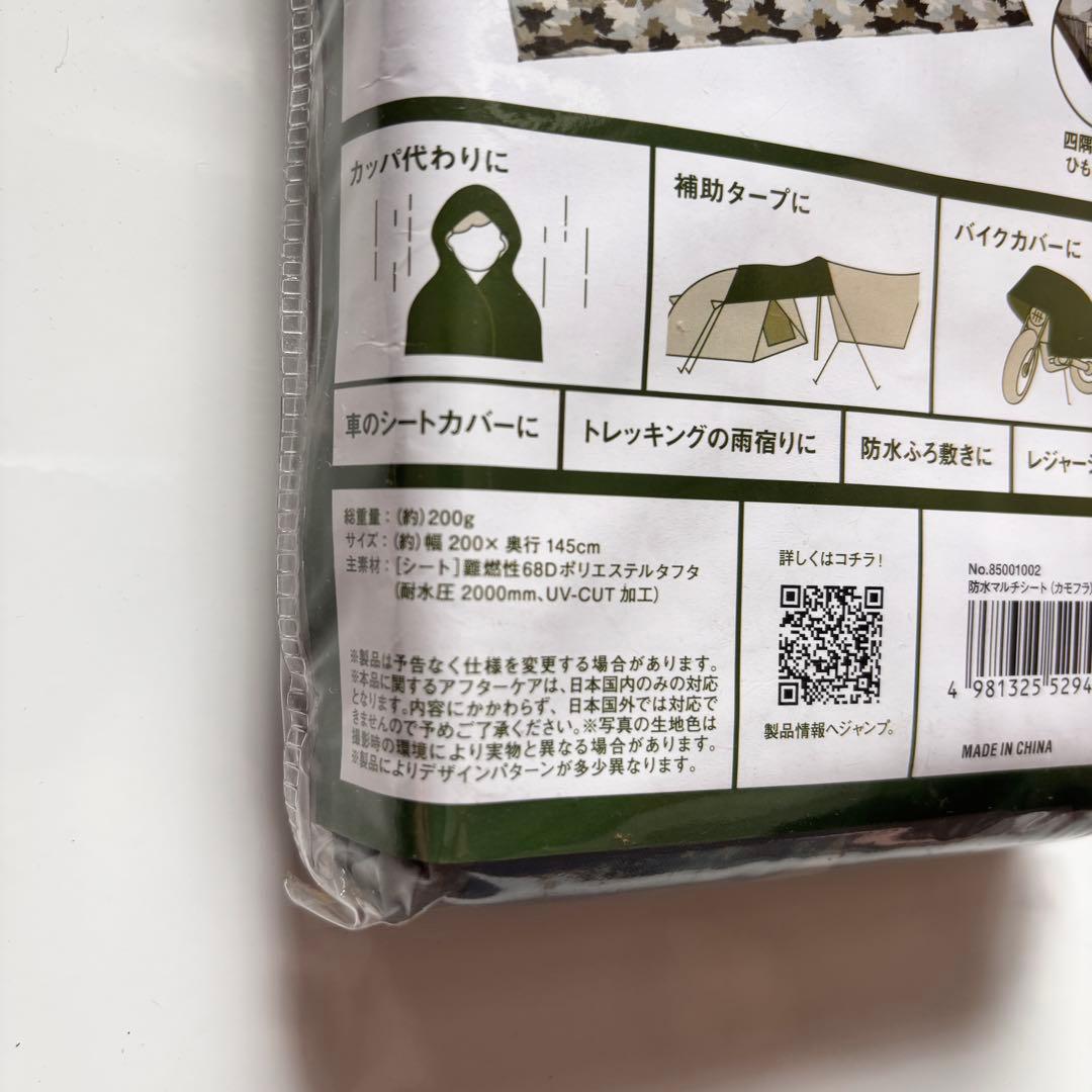 【新品】ロゴス(LOGOS) 抗菌防臭 丸洗い シュラフ・寝袋 防災 シート付き