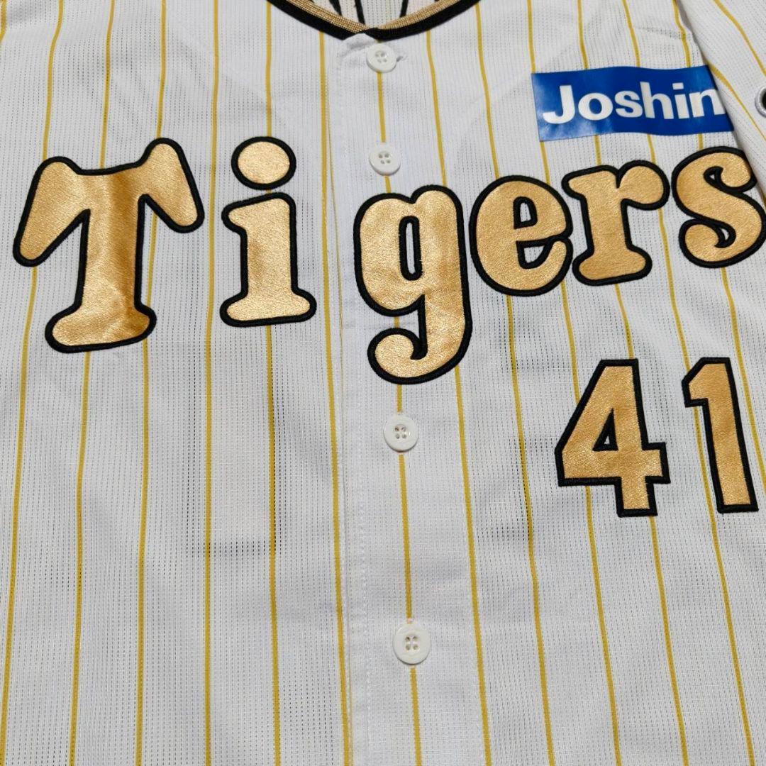 阪神タイガース 村上頌樹 2023 優勝ユニフォーム チャンピオン 金