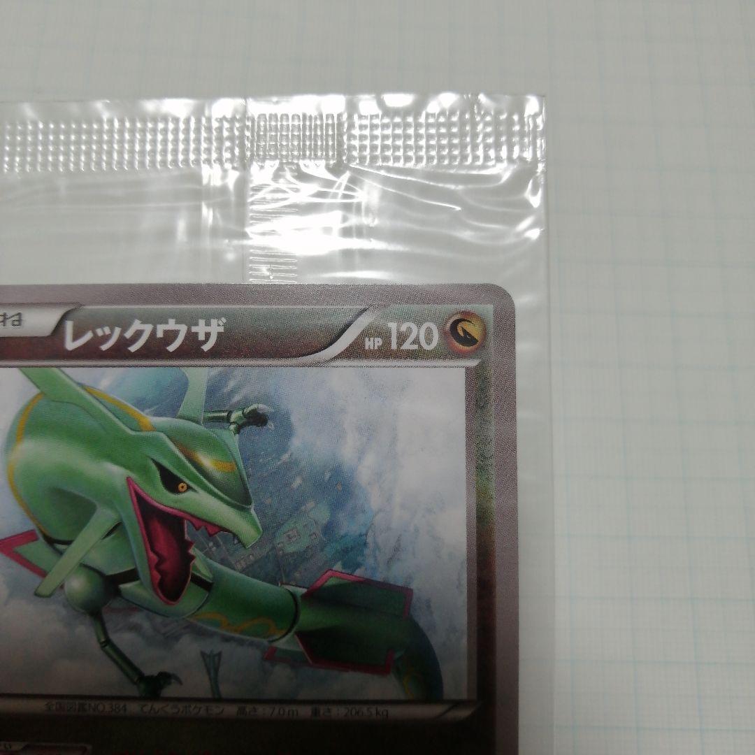 ポケモンカード　レックウザ　未開封　プロモ