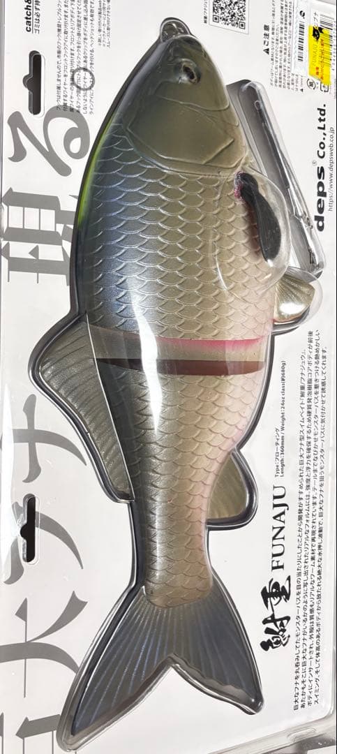 FUNAJU 鮒重　　deps