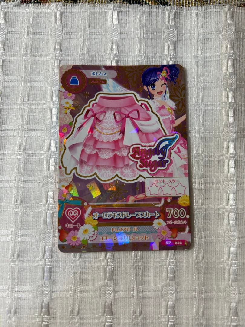 アイカツカード オーロラキスコーデ カードセット