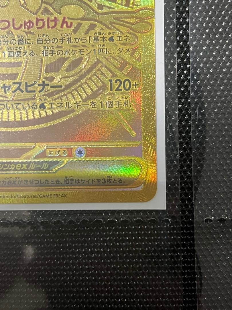 メガゲッコウガex MUR MEGA 3/18 19:00獲得 SRおまけ付き