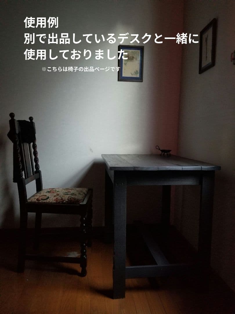 椅子 アンティーク チェア ジャコビアン様式