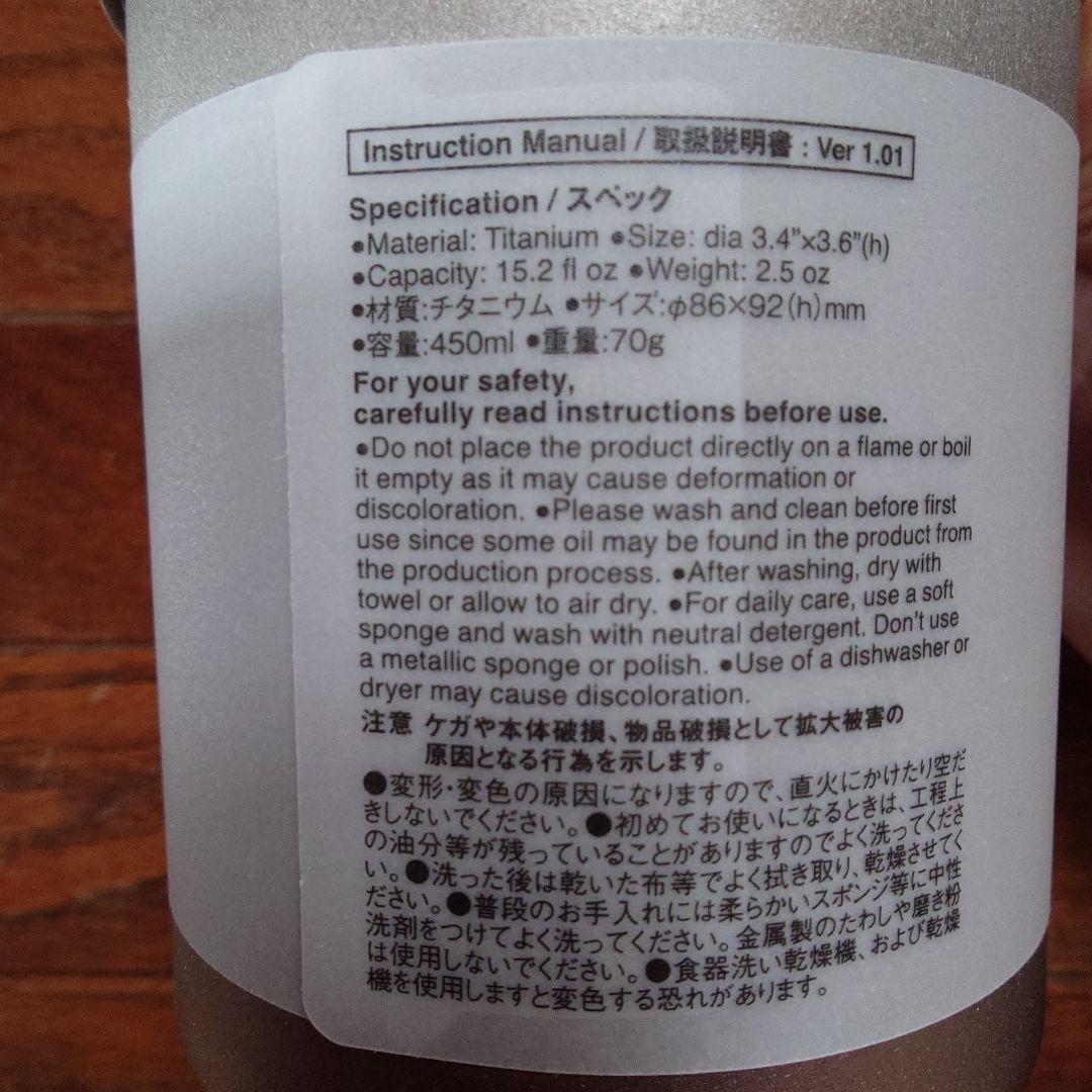 スノーピーク チタンシングルマグ MG-143 2個セット 新品