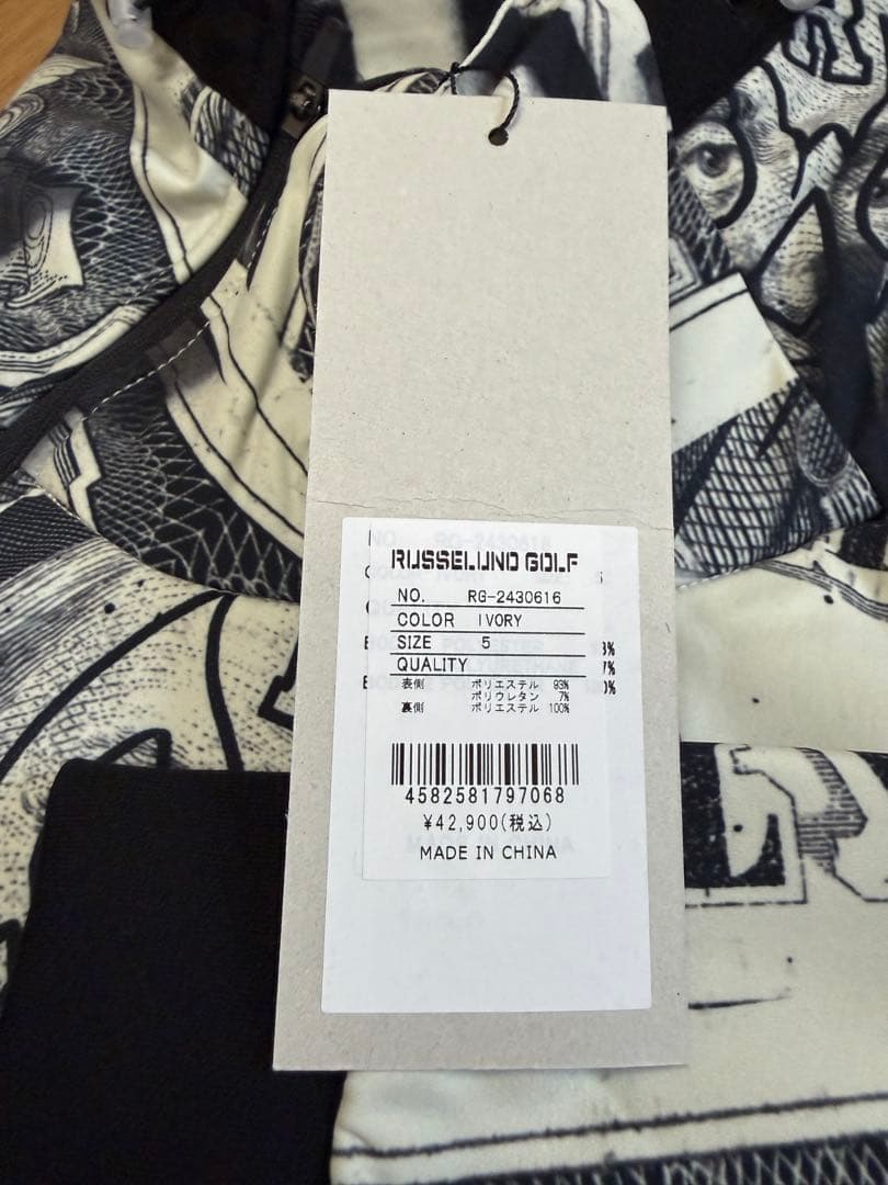 ¥82,500【ラッセルノ/5】ボンディングセットアップパーカージョガーパンツ