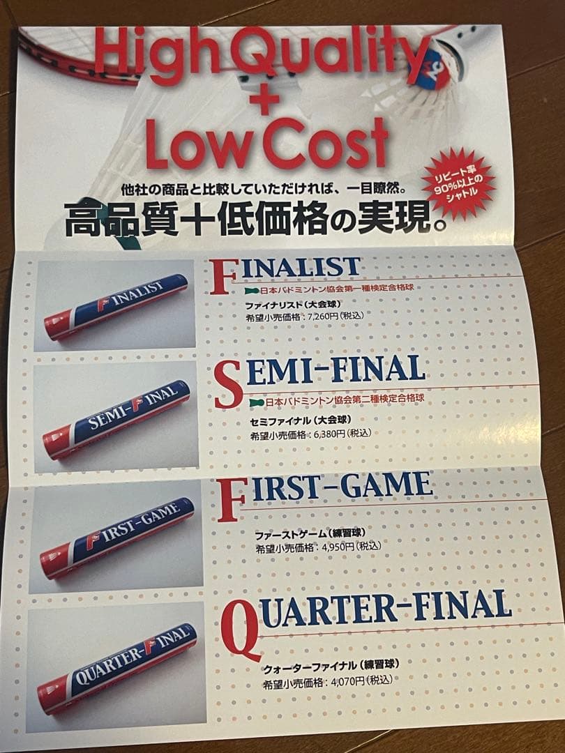 バドミントン中古シャトル (130個)32