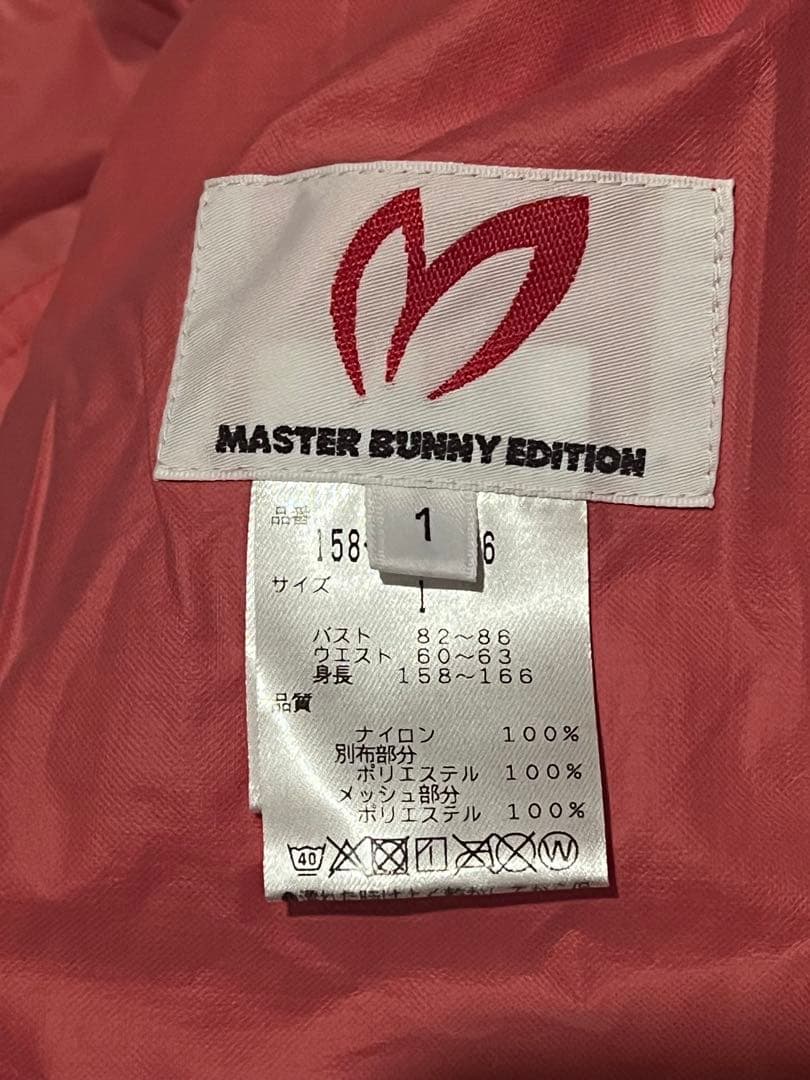 マスターバニーエディション　レインウェア