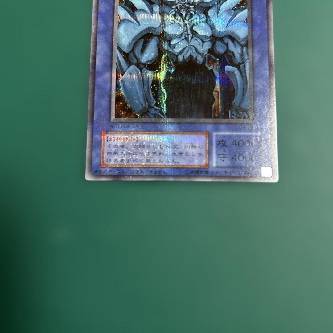 遊戯王OCG オベリスクの巨神兵 オシリスの天空竜 ラーの翼神竜