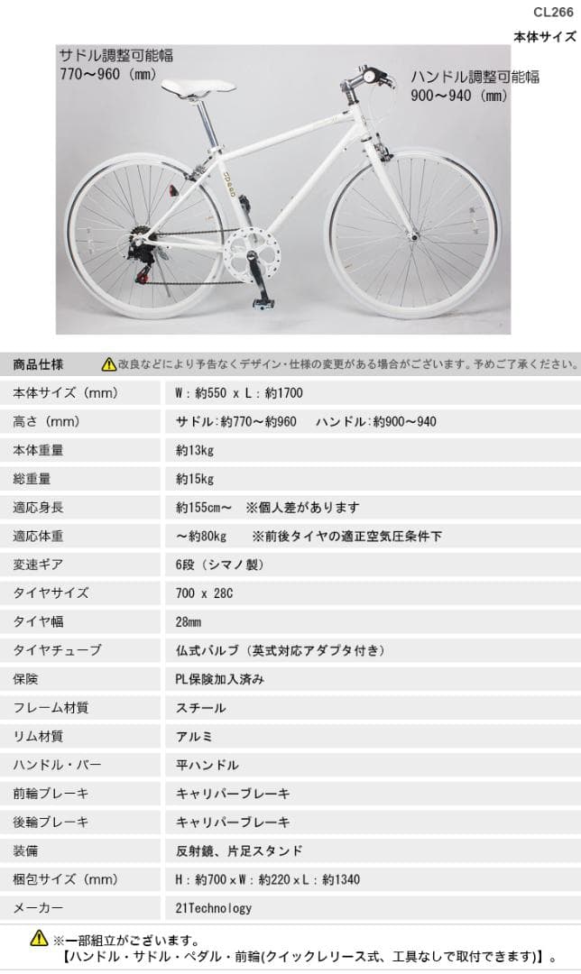 新品/送料無料　クロスバイク　シマノ製6段変速　700×28c　レッド