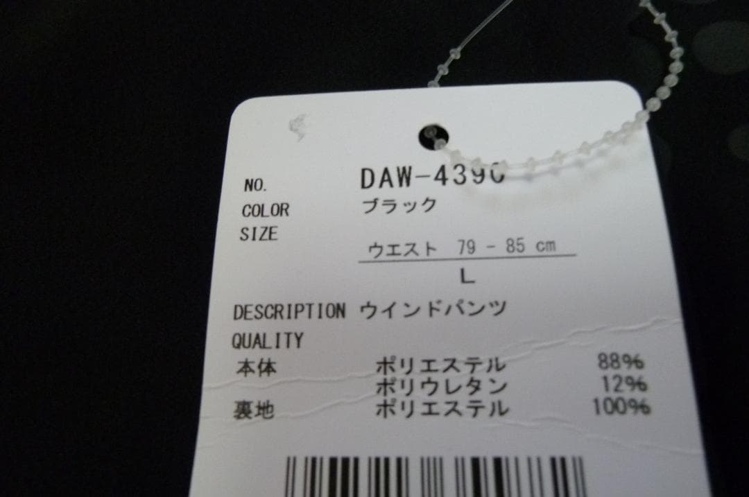 ダンロップ テニスウェア ウインドジャケット パンツ　　上下セッＬサイズ