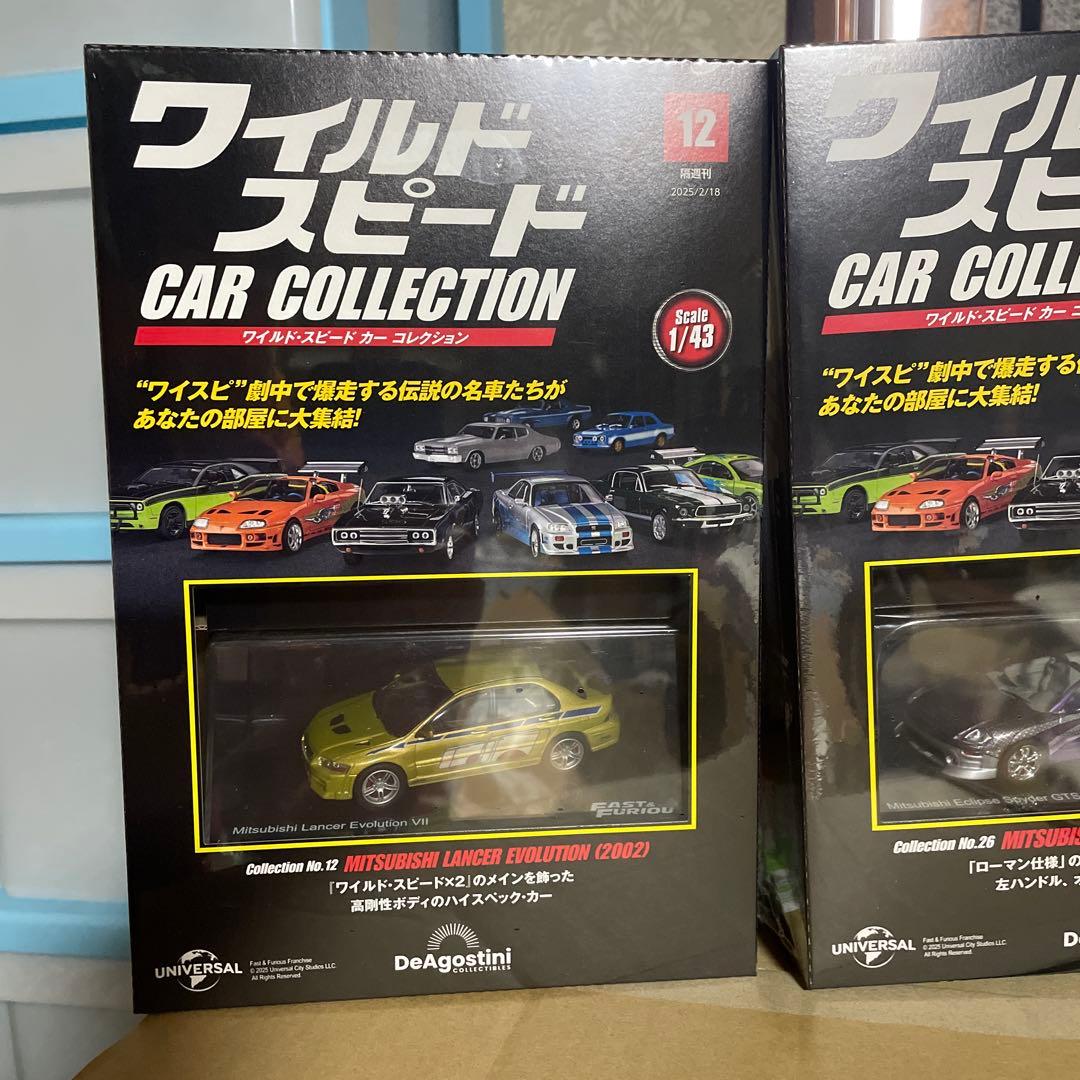 湘*海様 ワイルドスピードカーコレクション　12、26号セット