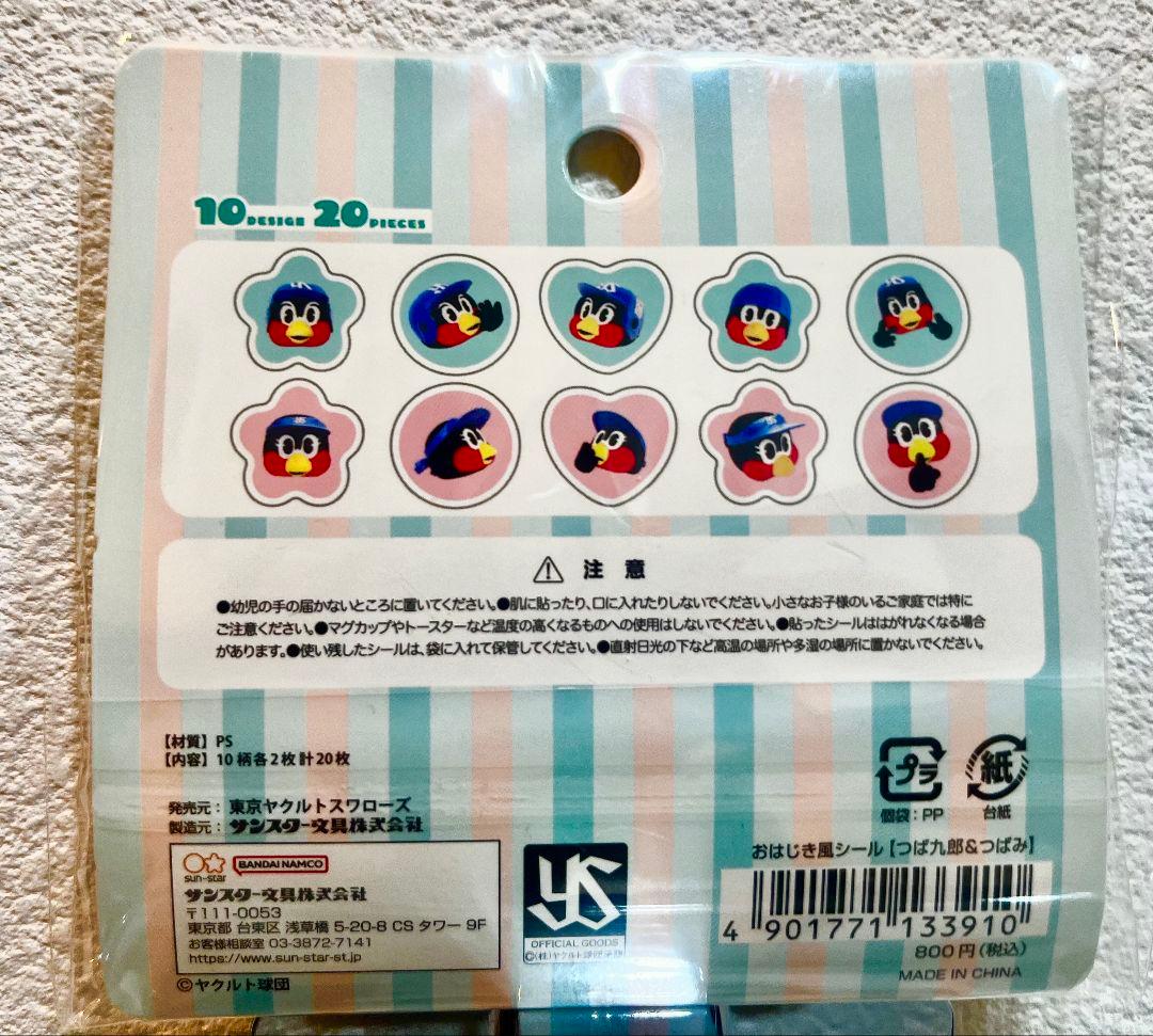 【新品未使用未開封】つば九郎　おはじきシール　ヤクルトスワローズ