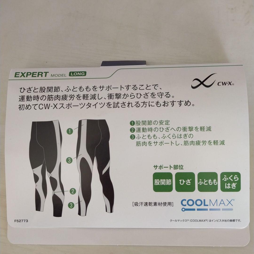 お値下げ【新品】CWX コンプレッションタイツS