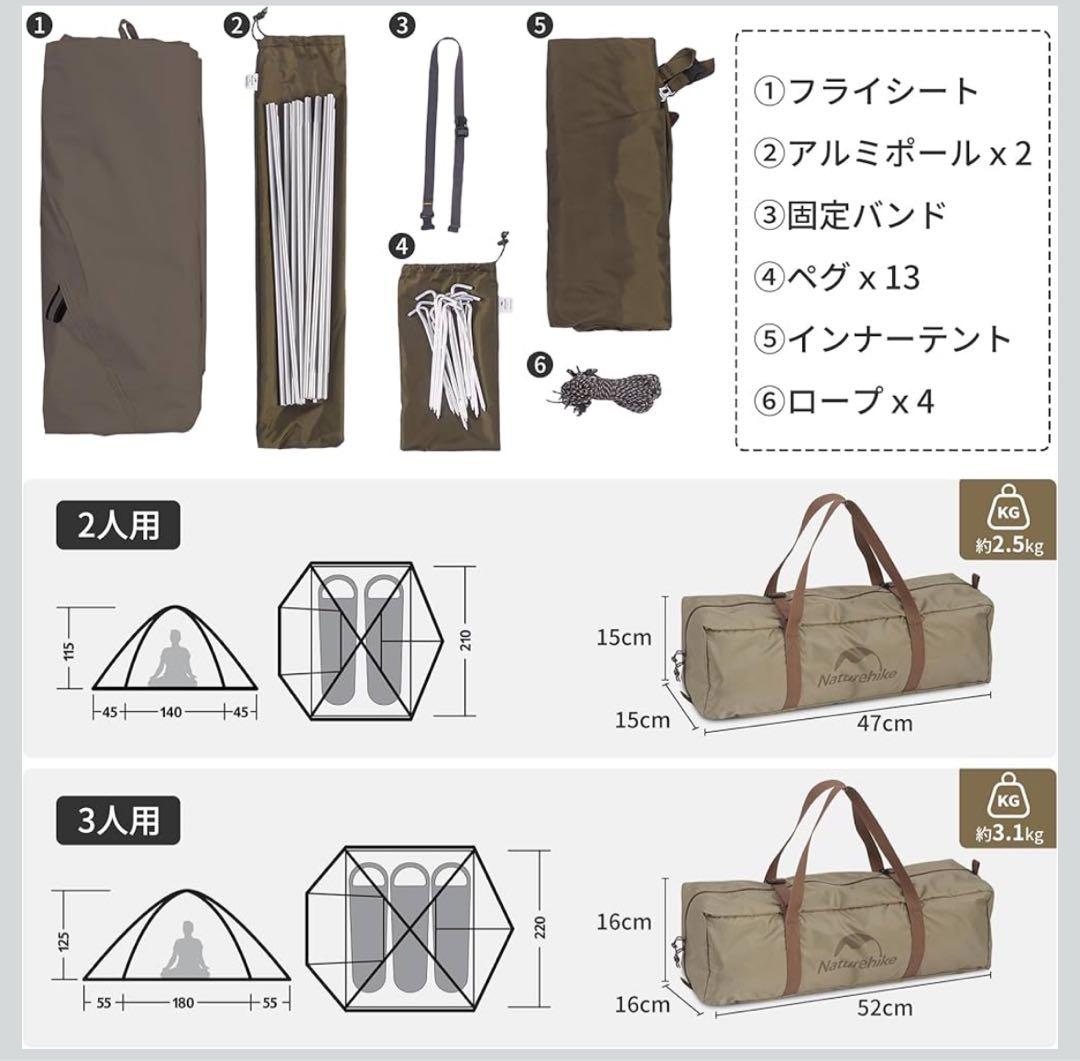 【未使用】Naturehike ドーム型テント　ブラウン