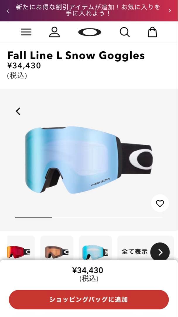ひ*ー様 oakley prism ゴーグル ブルー