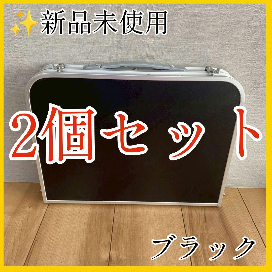 ✨2個セット✨ アウトドアテーブル キャンプテーブル 黒 耐熱 コンパクト 防水