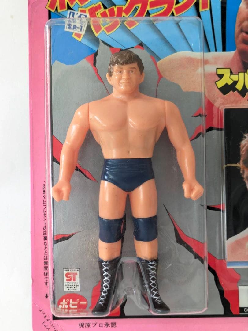 ポピーソフビ スーパープロレスラーシリーズ ボブ・バックランド