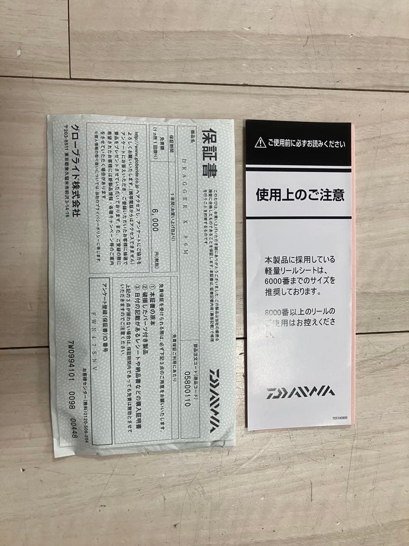 DAIWA DRAGGER X 96M ショアジギングロッド
