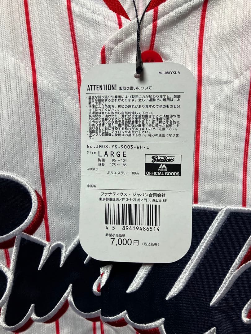 ヤクルトスワローズ　サイン入り　澤井廉　ホーム　ユニフォーム