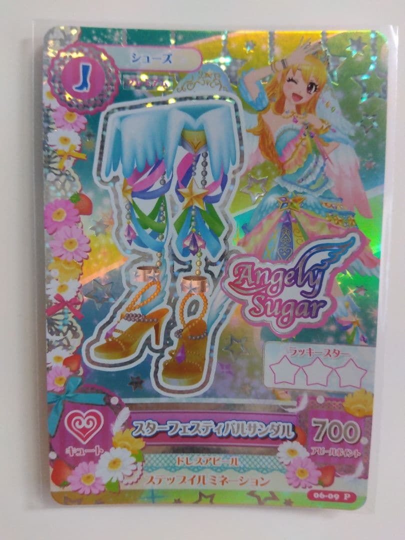アイカツ スターフェスティバルコーデ セット