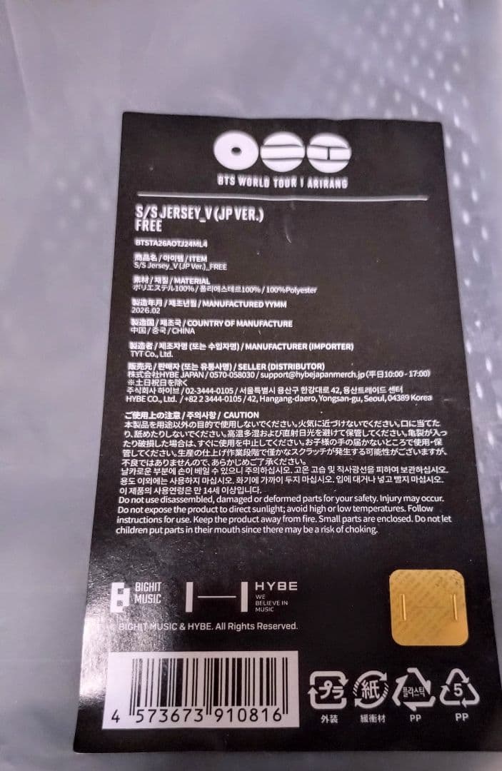 BTS SUGA ユンギ ジャージー ARIRANG Japan Jersey
