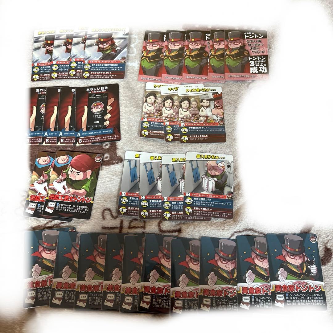 我々だ　グッズ　まとめ売り　魔主役　インパクトユー　天落記
