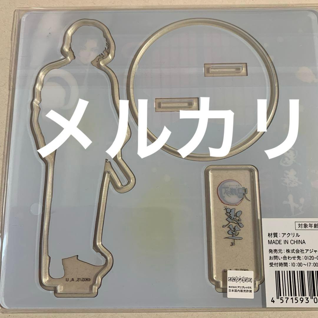 鬼舞辻無惨　アクリルスタンド　浅草　鬼滅の刃