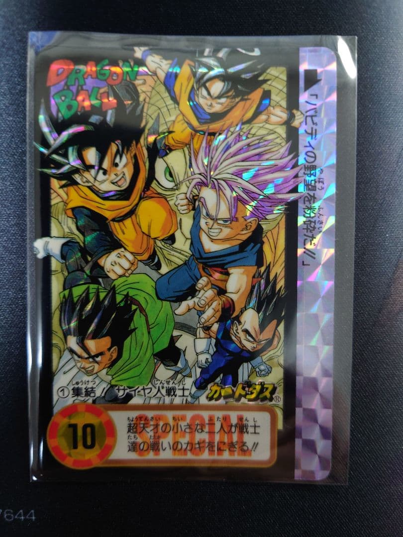 ドラゴンボールカードダス 究極博 10億枚突破記念